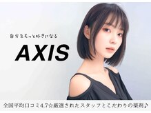 AXIS 中標津店【アクシス】【6月中旬オープン（予定）】
