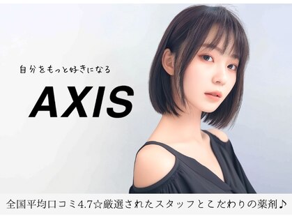 アクシス 中標津店(AXIS)の写真