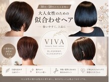 美容室ビバ