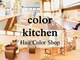 カラーキッチン 経堂店(color kitchen)の写真