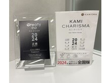 レーヴバイキートス(REVE by kiitos)の雰囲気（kiitos 髪カリスマ　髪質改善Tr部門受賞　HP award  silver 受賞）