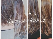 カミショクニン(Kamishokunin)の雰囲気（ハイライト＋ローライト＋インナーカラーでお洒落に白髪ぼかし♪）