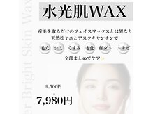 セットサロン アウリィ(Set Salon Aulii)の雰囲気（脱毛しながら肌質改善☆一度で簡単トーンアップ♪）