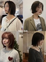 ライン(LINE)&nbsp;レイヤーボブ/ボブ/顔まわりカット