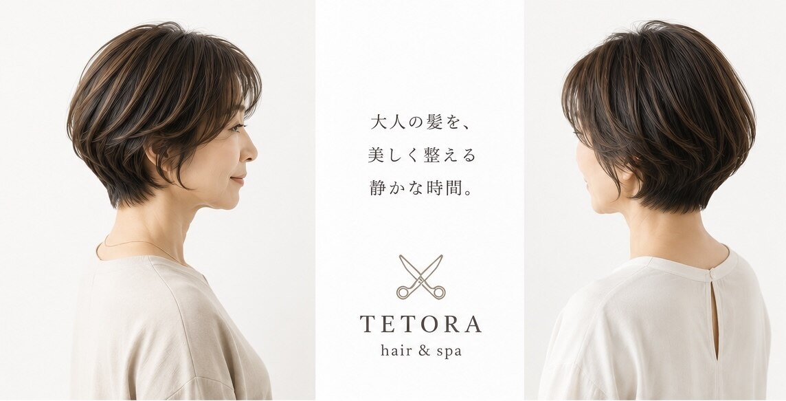テトラ(TETORA)｜ホットペッパービューティー