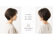 テトラ(TETORA)
