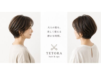 テトラ(TETORA)の写真