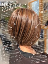 アース 武蔵境店(HAIR & MAKE EARTH)&nbsp;30代の白髪ぼかし｜派手すぎない上品ハイライト