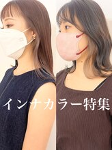 ネオリーブオッチ 自由が丘南口店(Neolive occhi) インナー カラー