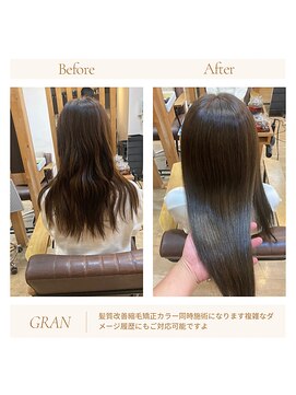 グランバイ アトリエドングリ(Grand × AtlierDonguri) お客様髪質改善データ1856（髪質改善縮毛矯正） 本文