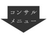 サロン経営のサポートは、以下のメニューからお選びください。