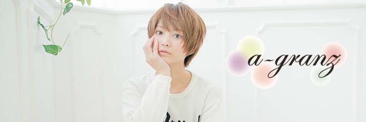 エーグランツ 住吉店(a-granz)のサロンヘッダー