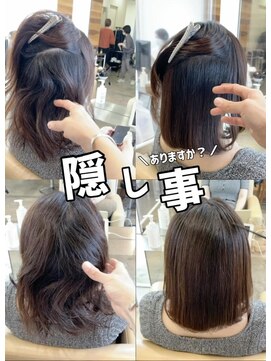 ダル 渋谷/表参道(DAL.) したい事が出来る髪へ