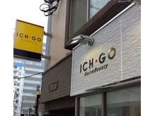 イチゴ 大森店(ICH GO)の雰囲気（西友大森店の隣。黄色い看板が目印です！【ICH・GO大森店】）