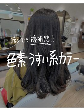アコレ ミリュー 南草津店(ACCOLE milieu) 暗すぎない透明感★自毛風カラー