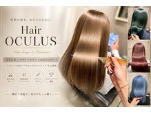オクルス(OCULUS)