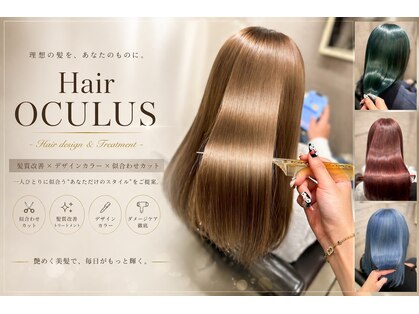 オクルス(OCULUS)の写真