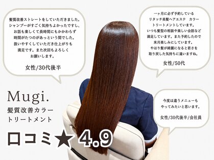 ムギ(Mugi.)の写真