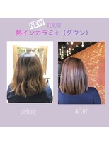 ボスコ 下北沢店(bosco) NEWデザイントリートメント