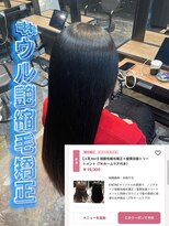 エノア 東京(ENORE)&nbsp;ストレートスタイル/艶髪/髪質改善/縮毛矯正/20代30代40代50代