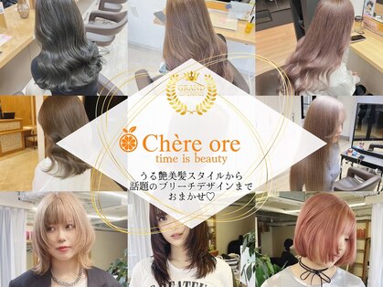 チェレ ロッソ 金剛店(Chere rosso)の写真