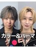 ［伏見/京都］カラー＋パーマ＋カット＋トリートメント【スタイリスト】