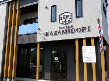 カットベース カザミドリ(CUT BASE KAZAMIDORI)の写真