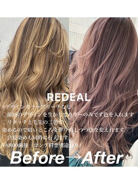 レディアル 大宮(REDEAL) 【REDEAL大宮】コンパクトバレイヤージュ［バレイヤージュ]