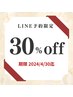 【LINE予約限定】カット+スロウカラー+トリートメント ¥8,500