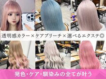 ネクスト 池袋(NEXT)