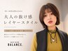【平日限定〇夕方ゆったり施術!】似合わせ♪カット+カラー¥9,980