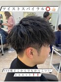 ツイストスパイラルパーマ