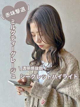 ロックス バイ マグ 松本(rocks BY MAG) 20代30代シークレットハイライトミルクティーグレージュイルミナ