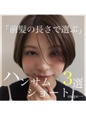 ★前下がりショートボブハンサムショートカットカラーパーマケア
