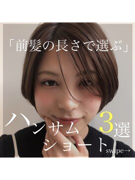 ネイロ 錦糸町(NeiRo) ★前下がりショートボブハンサムショートカットカラーパーマケア