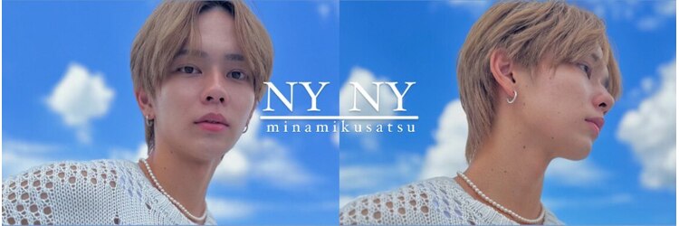 ニューヨークニューヨーク 南草津店(NYNY)のサロンヘッダー