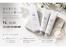 アンティロープ(antelope)の雰囲気（インスタで話題！旬の最新カラー【エヌドットカラー】）
