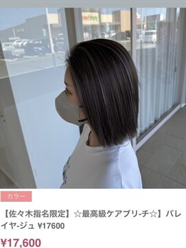 クルム(guleum) シアーカラー/いわき/小名浜