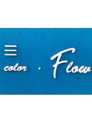 カラーフロウ(color Flow)