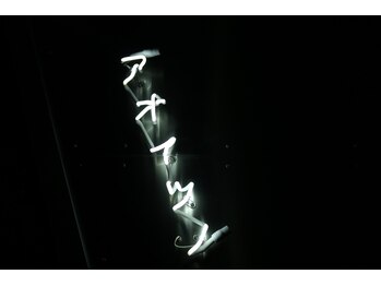 青い角の写真/髪質やクセなどあなたのお悩みに寄り添い、個性と魅力を最大限に引き出してくれる◎