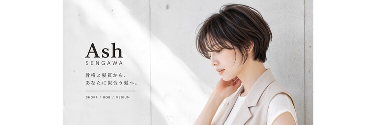 アッシュ 仙川店(Ash)のサロンヘッダー
