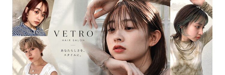 VETRO HAIR SALON 【ベトロ　ヘアサロン】【10月中旬 NEW OPEN（予定）】のサロンヘッダー