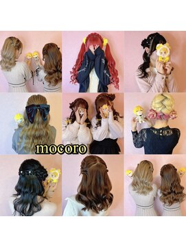 ヘアーセット モコロ(Hair Set MOCORO) 浦島坂田船のセンラさんLIVE