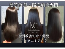 Maison Cashmiya【メゾン カシミヤ】