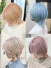 ［ご相談］ブリーチでお悩みの方はこちら☆
