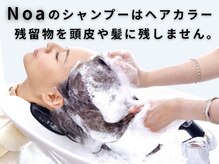 Noaオススメ髪質改善メニューを詳しく解説！悩み別に自分に合った髪質改善をお選びください♪大宮/髪質改善