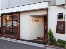 ケイスタイル (K style)の雰囲気（閑静な住宅街にある隠れ家的サロン。白い外観が目印です☆）