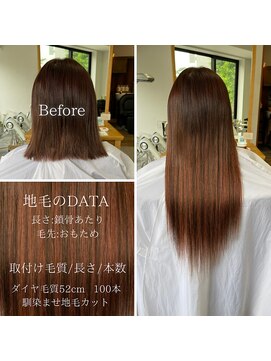 フツーロ 栄(FUTURO) グラデーション/カラー/ブラウンカラー/エクステ/プルエクステ