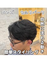 マハロ 自由が丘店(MAhalo)&nbsp;メンズ　カルマパーマ