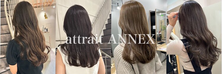 アトレ アネックス(attrait ANNEX)のサロンヘッダー